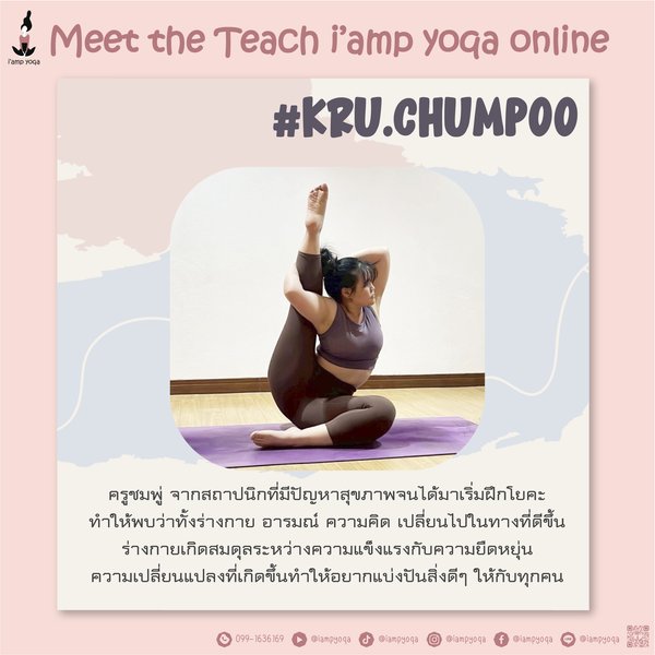 ครูชมพู่ นิจชุดา