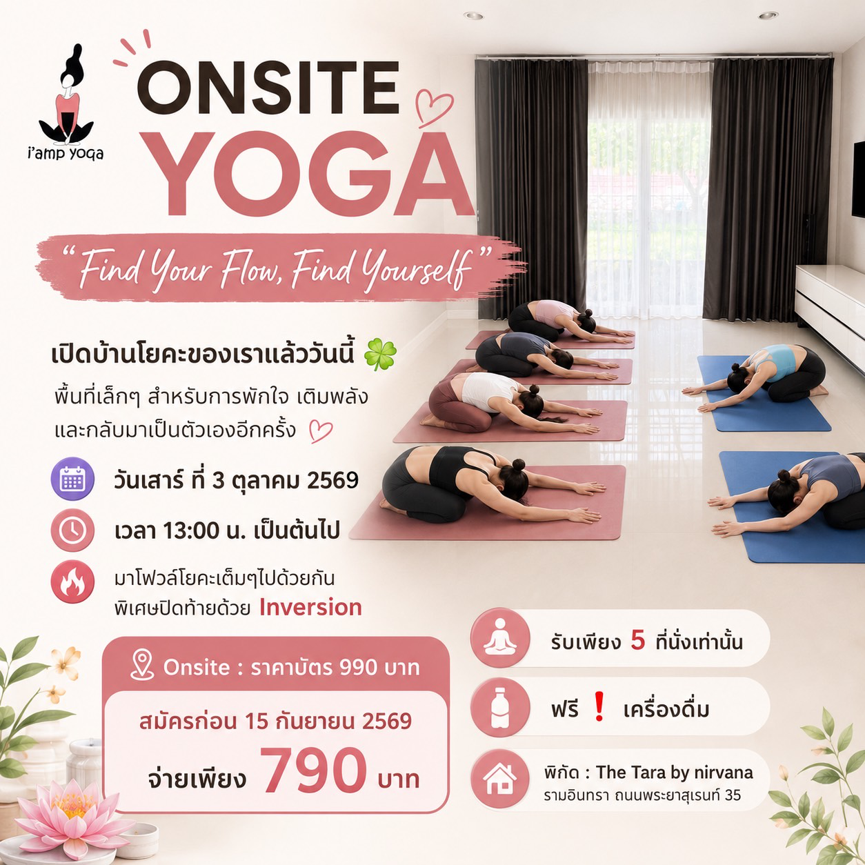 Onsite Yoga