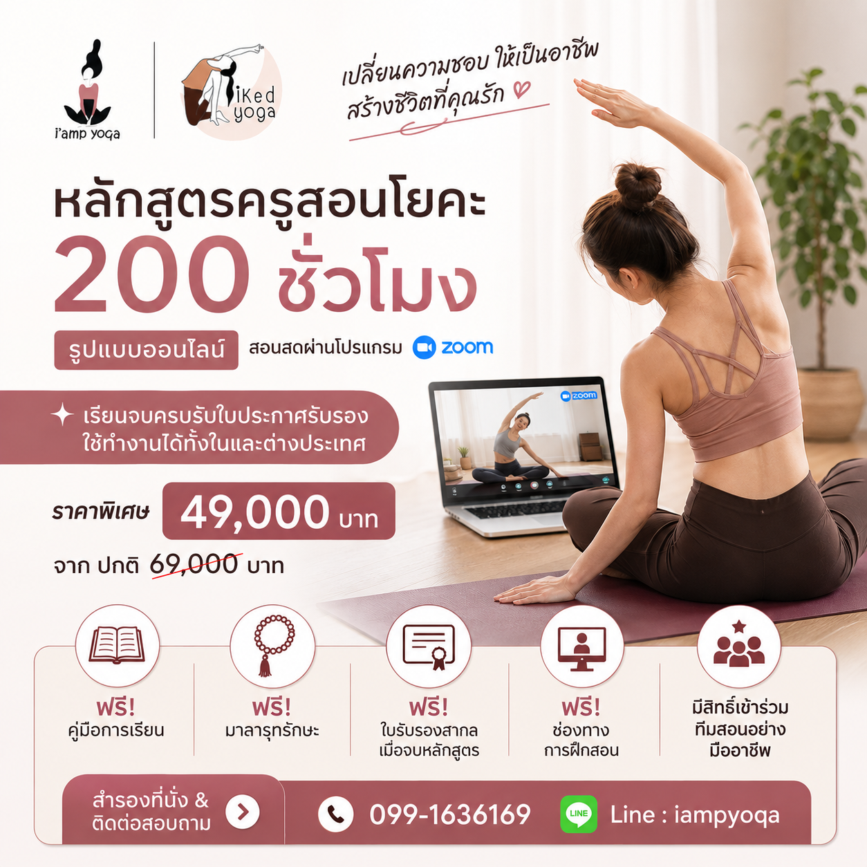 200H Online Teacher Training