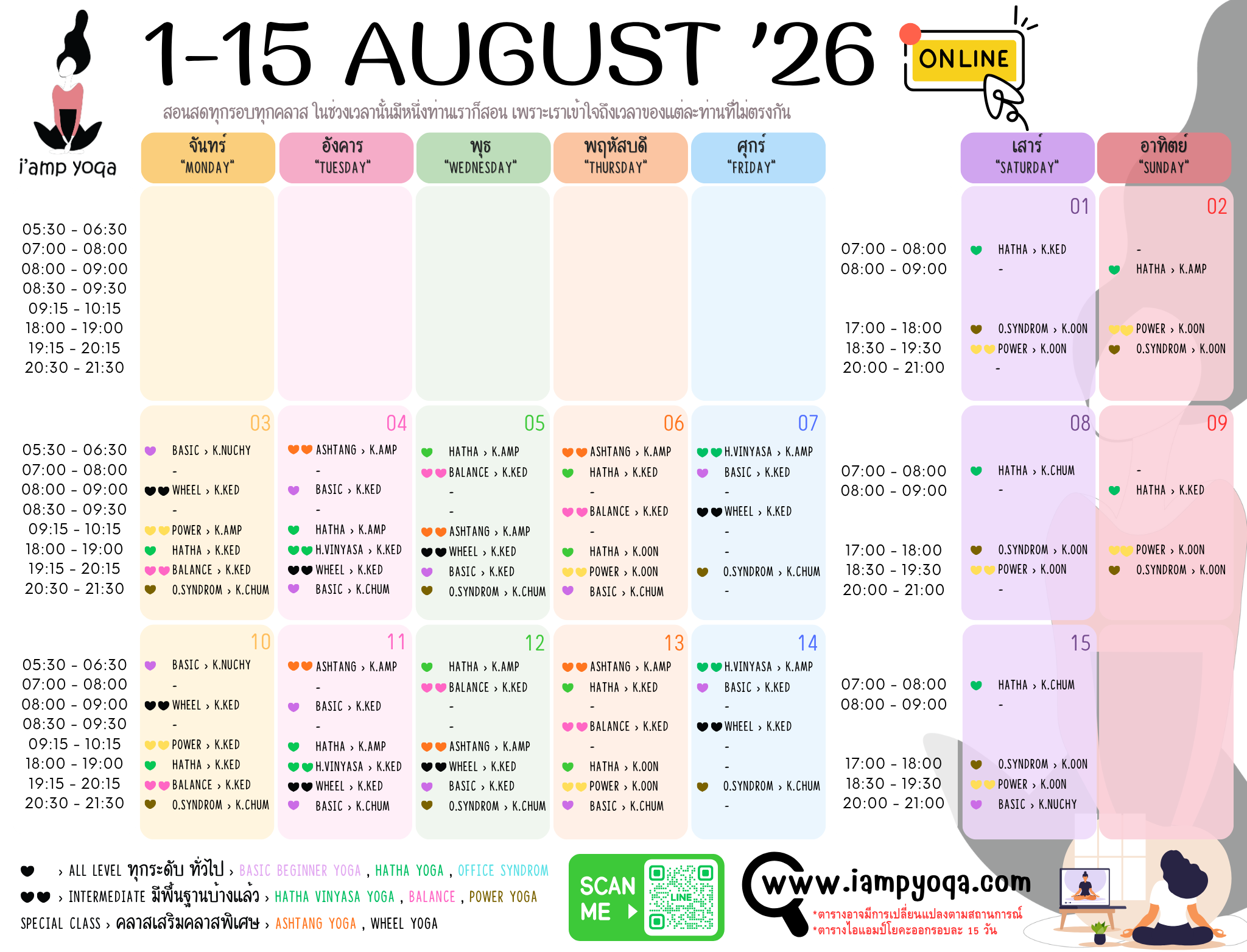 ตารางคลาสโยคะ